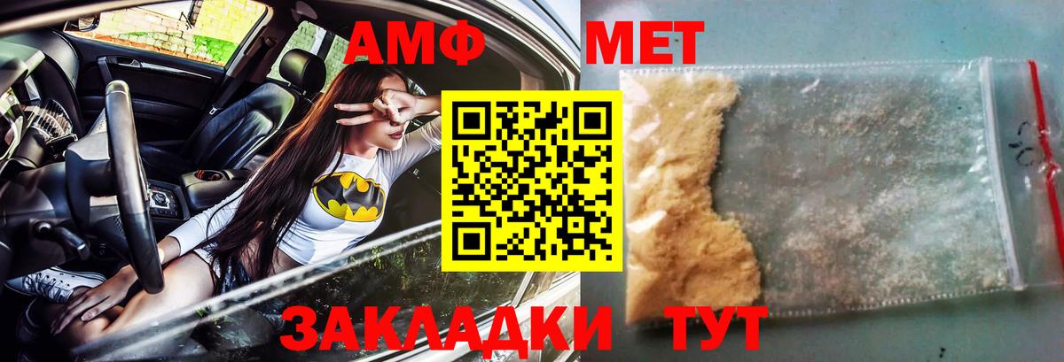 Черемхово  АМФЕТАМИН VHQ  АМФ  Вход с VPN  Амфетамин 