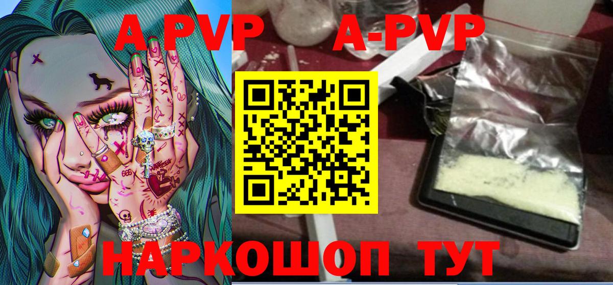 APVP мука Черемхово
