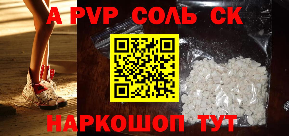 где найти наркотики  Вход с VPN  Черемхово  APVP мука  A PVP VHQ  А ПВП VHQ 