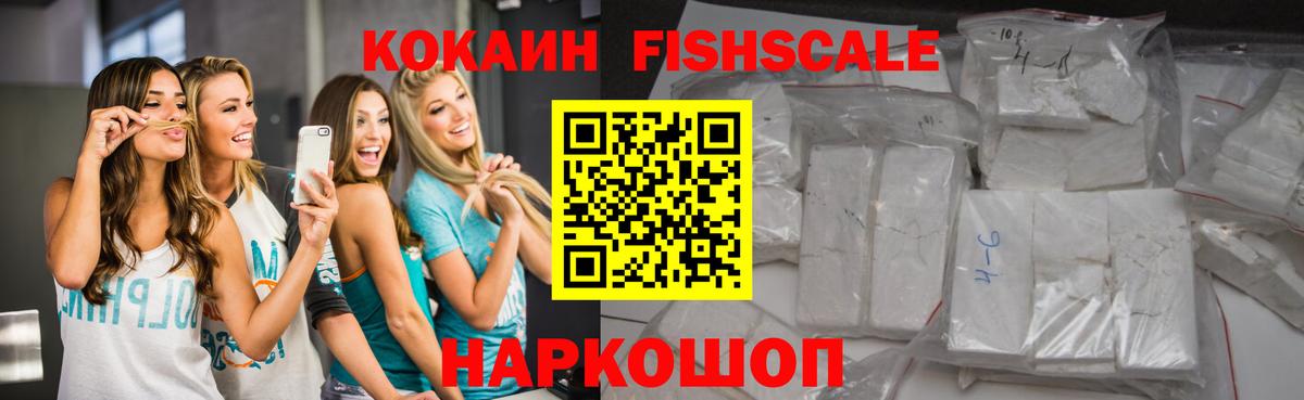 Кокаин 97% Черемхово