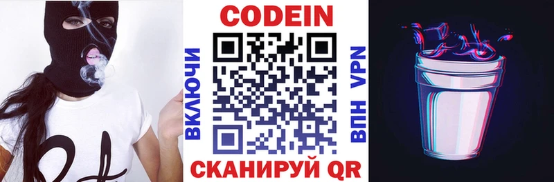 OMG ТОР  Черемхово  Кодеиновый сироп Lean напиток Lean (лин) 