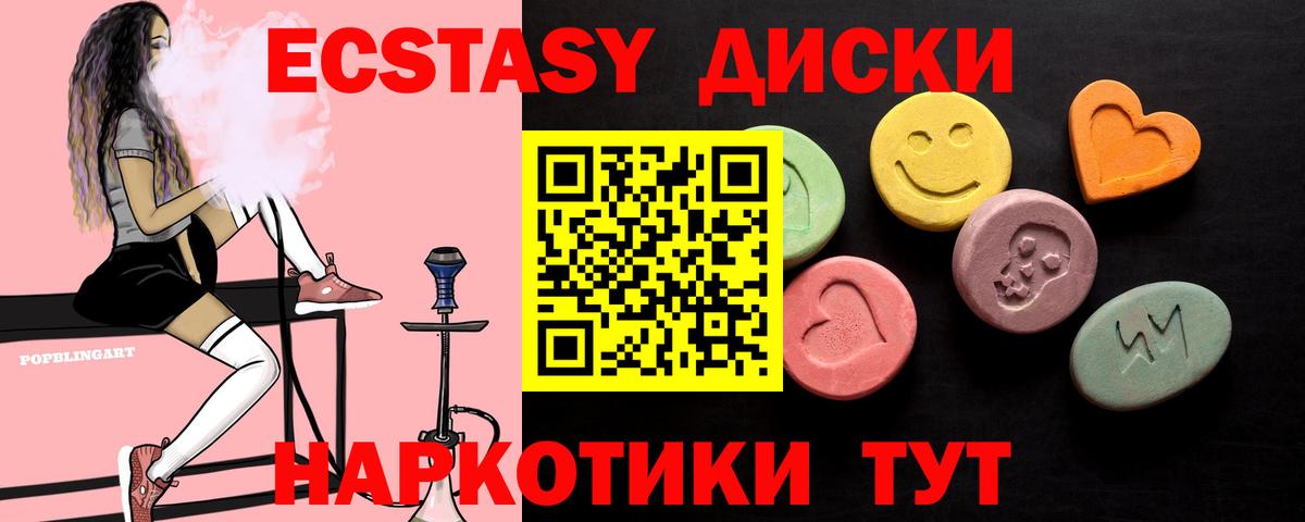 Экстази  omg как войти  Вход с VPN  Экстази VHQ  Черемхово  ЭКСТАЗИ DUBAI 