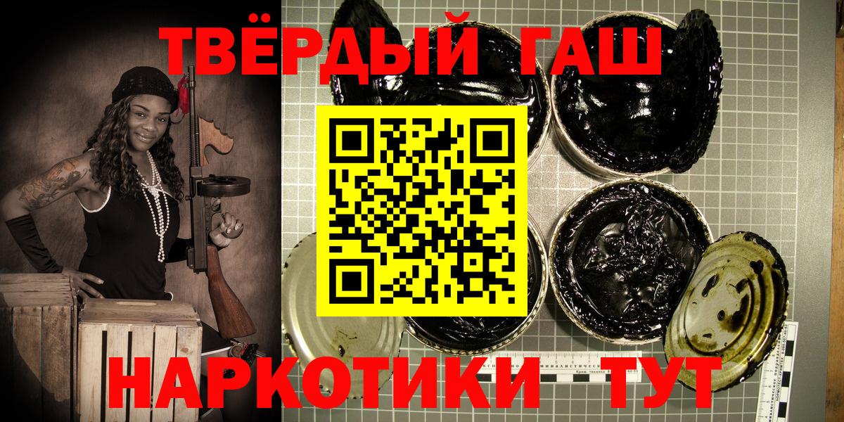 Черемхово  ГАШ Изолятор  ГАШИШ 40% ТГК  Вход с VPN 