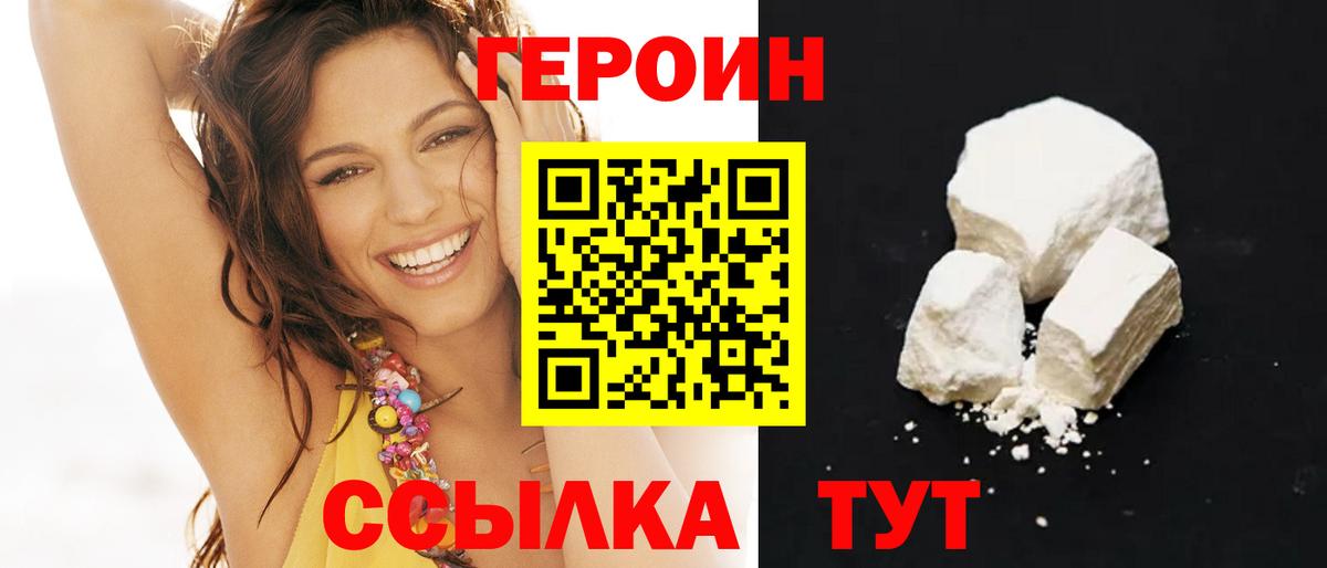 Черемхово  Героин герыч  Вход с VPN 