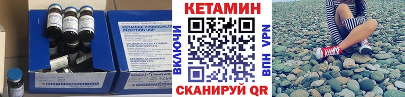 Кетамин VHQ Черемхово