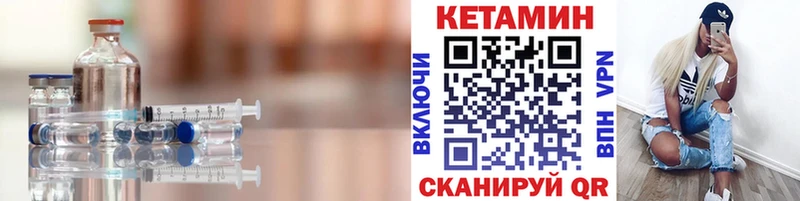 Кетамин ketamine  Черемхово 
