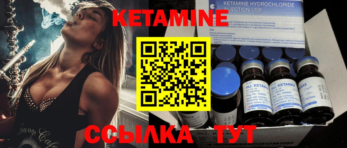 MEGA маркетплейс  Вход с VPN  КЕТАМИН ketamine  Черемхово  КЕТАМИН VHQ 