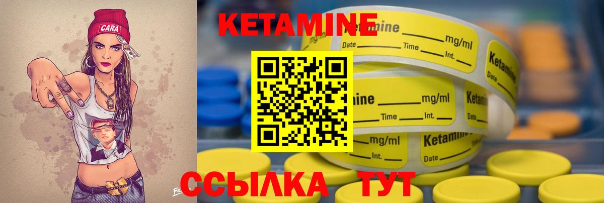 КЕТАМИН VHQ Черемхово