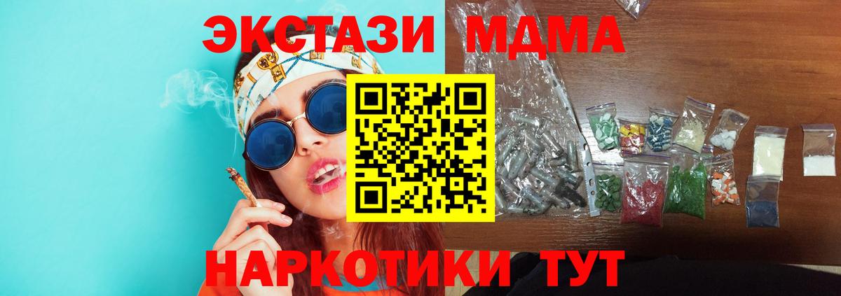 МДМА кристаллы  Вход с VPN  Черемхово  МДМА  MDMA crystal 