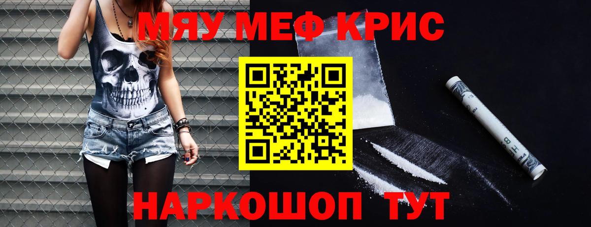 Меф mephedrone  Мефедрон  Вход с VPN  Черемхово  Мефедрон мяу мяу 