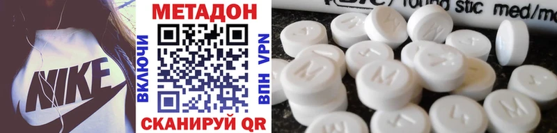 МЕТАДОН кристалл  Черемхово 