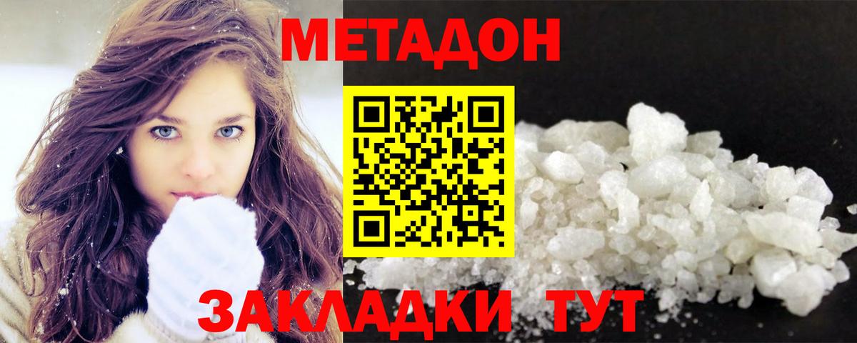 Черемхово  Метадон methadone  Вход с VPN 