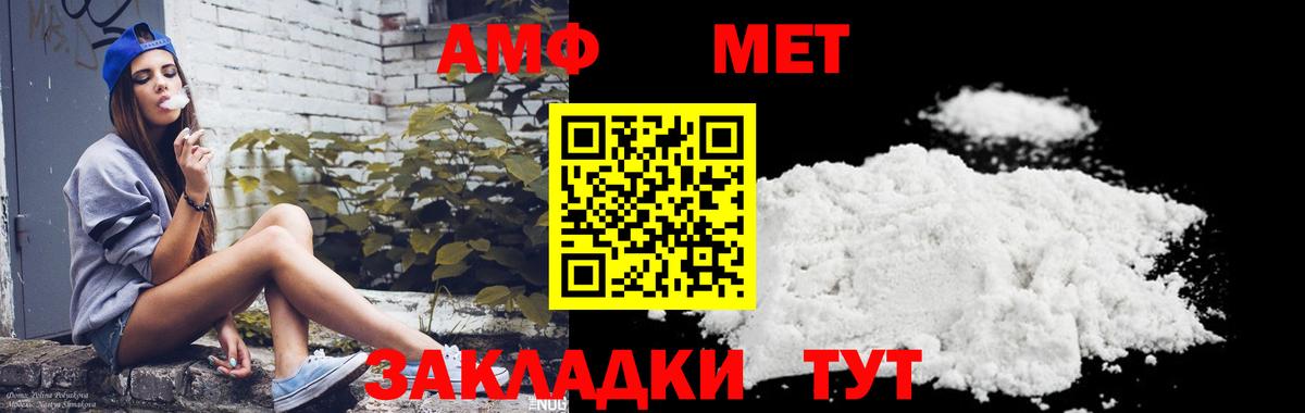 Черемхово  МЕТАМФЕТАМИН витя  Вход с VPN 