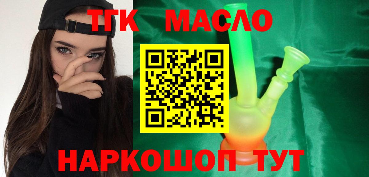 Дистиллят ТГК вейп Черемхово