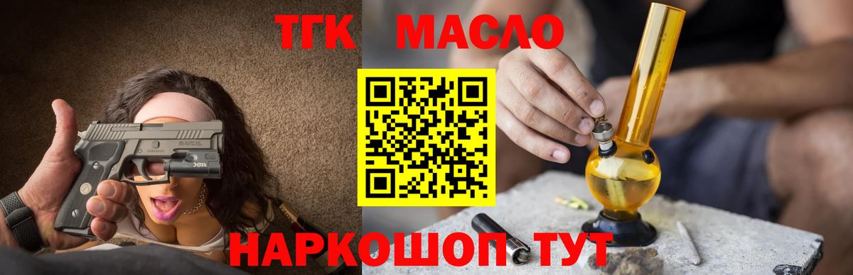 Дистиллят ТГК THC oil  Дистиллят ТГК THC oil  Вход с VPN  Черемхово 