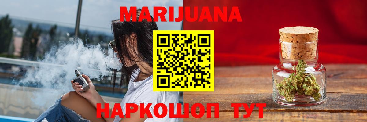 Марихуана LSD WEED Черемхово